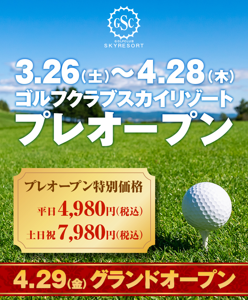 シーダーヒルズカントリークラブ